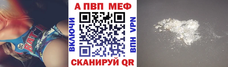 Альфа ПВП Crystall Боготол
