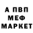 Амфетамин Розовый Marat Ibraimov