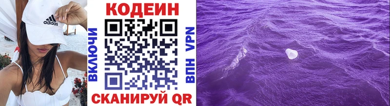 Codein напиток Lean (лин) где можно купить наркотик Боготол