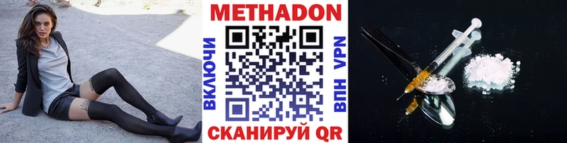Метадон methadone купить наркотики цена сайты даркнета какой сайт Боготол