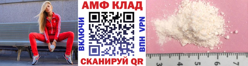 МЕТАМФЕТАМИН пудра  Боготол 