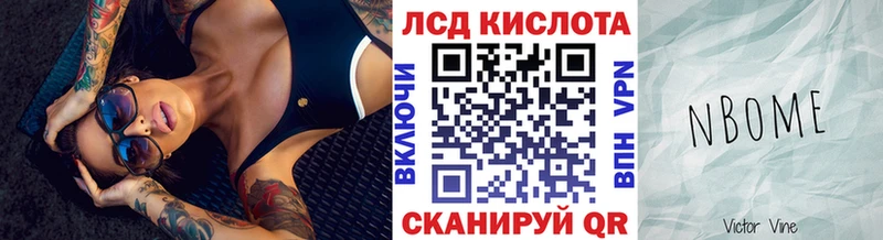 Марки NBOMe 1,8мг  Боготол 